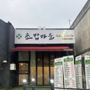 세븐일레븐 광주전대용봉점 | 광주 전대후문맛집 오마카세 못지않은 ‘초밥마을용봉점’