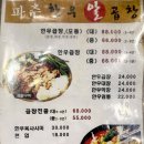 송학산장 - 고흥군 | 야당역 맛집 파주곱창 파주야당점에서 곱창모듬(중)과 볶음밥먹고 온 후기! 파주 야당 곱창 맛집 추천!
