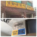 엘림카센타
