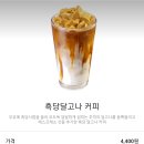 송도센트럴파크점 파리바게뜨 이미지