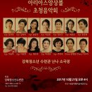 엔젤리너스앙상블 이미지