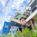 성수 8월까지 연장된 토이스토리 팝업 웨이팅 포토존 총정리