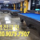보람당구장 이미지