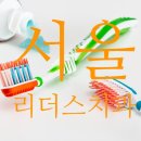 서울더웃는치과의원 이미지