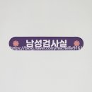 연세아이봄여성의원 이미지