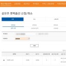 피엔에이치테크 매도 후기(+ 씨앤투스성진 환매청구권 신청 완료)