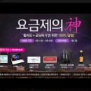 LG 유플러스 무제한 요금제의 神 ~4.28일까지 100% 당첨도 있네요 이미지