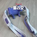 늘푸른세탁 | 풀리오 어깨 마사지기 내돈내산 후기 여행블로거의 여독 푸는 법