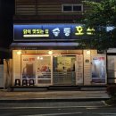 남구-69 | 울산 남구 달동 닭이맛있는집술통 내돈내산솔직후기 물반죽 스타일의 옛날 치킨
