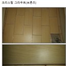 써니클린