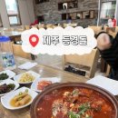 일출봉식당 | [찐후기] 등경돌식당 제주성산일출봉점 ㅣ 갈치조림 후기