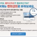 주민세 전자고지+자동납부(500원할인) 이미지