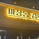 마장동김씨 이미지