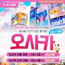 신사여행사