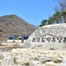 문경힐링휴양촌 연합뉴스