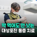 분당슬기로운마취통증의학과의원