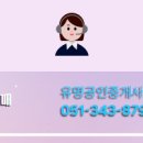 유명공인중개사사무소 네이버블로그