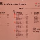 캠핑주막&pub 네이버블로그