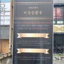 한우클라쓰울산지점 이미지