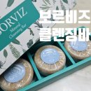 모공관리 필수템! 보르비즈 클렌징바, 사춘기 피부 고민 해결하는 세수비누 추천