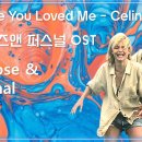 시그널님신청곡) Because you loved me - Celine Dion 이미지