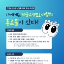 우리협회 카페 참여 이벤트_편의점 상품권 100만원 이미지