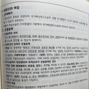 곧경감 사례 99번 (P.253) 문의드립니다. 이미지