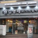 김형제고기의철학 마산산호점 마산산호동맛집 추천해요
