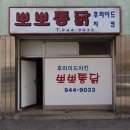 송정공원지하철역 2번출구 이미지