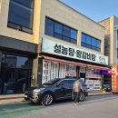 안성집 설농탕 네이버블로그