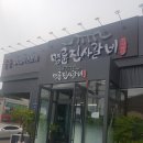 명륜진사갈비 (이동점) 이미지