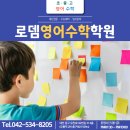 로뎀유통