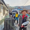 인천광역시 미추홀구 재향군인회 | 경기도 재향군인회 희망을 나누는 사람들 함께 연탄봉사 참여