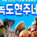 현주네건어물 이미지