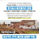 광사2통마을회관 이미지