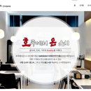 호주에서 온 스시 양산범어점 이미지