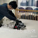 그랜드청소&용역