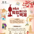 백제레져