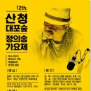 대포숲 이미지