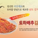 토하주 이미지