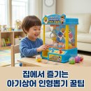 피노키오인형뽑기