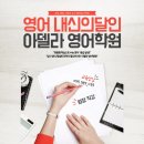 강단영어학원 - 달서구 진천로 117 | 강단영어학원