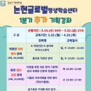 논현글로벌평생학습센터 네이버블로그