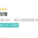 신장닭발 이미지