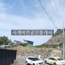 사계비전공인중개사사무소 네이버블로그