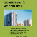 봉담e편한세상101호공인중개사사무소 이미지