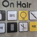 온헤어2호점