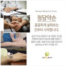 대티한의원 이미지