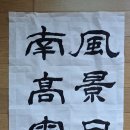 두보( 杜甫)의 시 "추분 무렵의 감회-객제 (客題)" 이미지