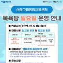 성동구립용답체육센터 목욕탕 이미지